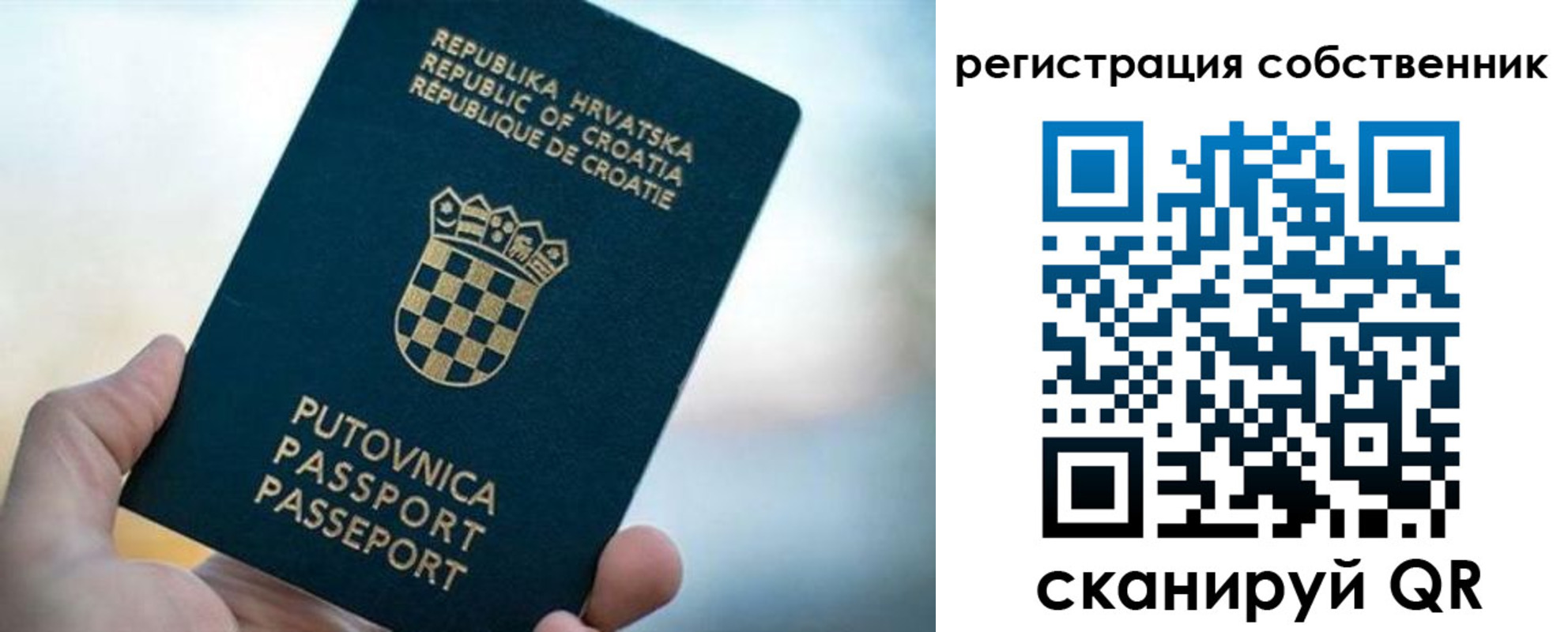 прописка для работы в Котово