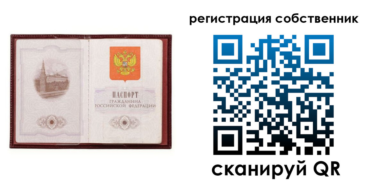 временная регистрация купить в Котово