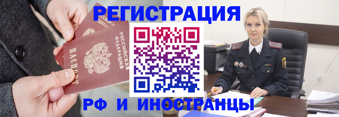 регистрация в Котово