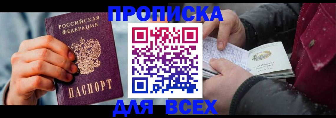 временная регистрация поиск в Котово