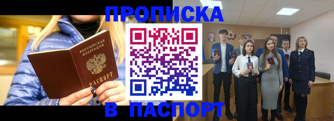 временная регистрация поиск в Котово