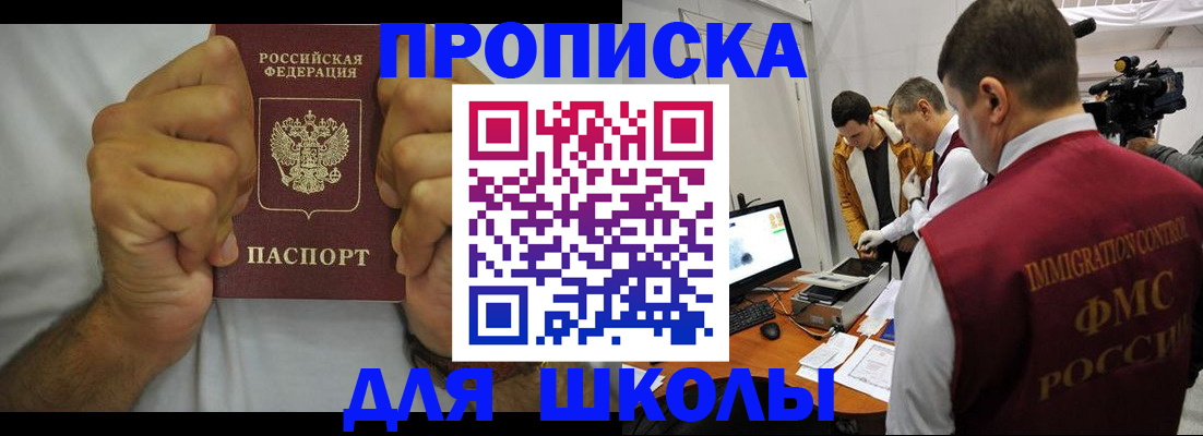 временная регистрация недорого в Котово