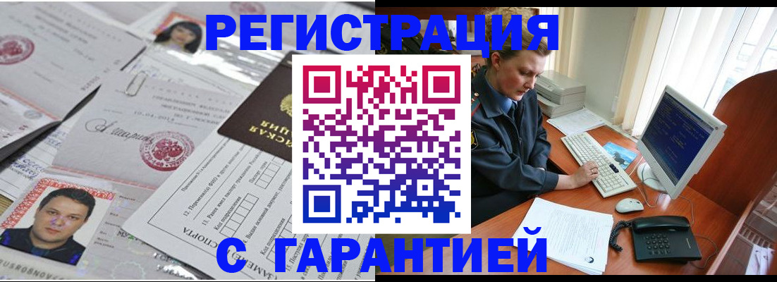 временная регистрация адрес в Котово